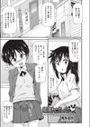 部活でえっち試し読み1ページ