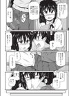 部活でえっち試し読み2ページ