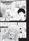 その純潔は奪っていい 今河ひなたの独白試し読み1ページ