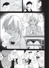 その純潔は奪っていい 今河ひなたの独白試し読み3ページ