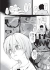 その純潔は奪っていい 今河ひなたの独白試し読み4ページ