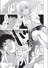 その純潔は奪っていい 今河ひなたの独白試し読み5ページ