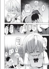 その純潔は奪っていい 今河ひなたの独白試し読み6ページ