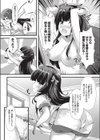 EROliveにようこそ！試し読み3ページ