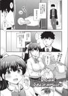 いとこはぶきようだがやくにたつ試し読み1ページ