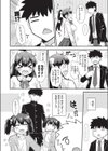 いとこはぶきようだがやくにたつ試し読み2ページ