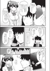 いとこはぶきようだがやくにたつ試し読み3ページ
