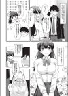 いとこはぶきようだがやくにたつ試し読み4ページ