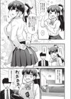 いとこはぶきようだがやくにたつ試し読み5ページ