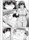 いとこはぶきようだがやくにたつ試し読み8ページ