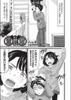 双眼鏡試し読み1ページ