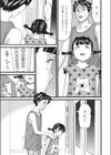 双眼鏡試し読み5ページ