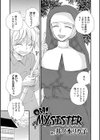OH！ MY SISTER試し読み1ページ