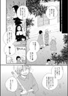 OH！ MY SISTER試し読み2ページ