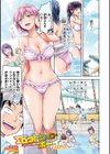 エロクトリックボーイZERO試し読み1ページ