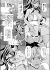 ギャル嬢オイルマッサージスライム姦試し読み2ページ