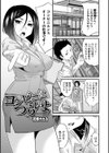 コンビニはつらいよ試し読み1ページ