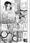 コンビニはつらいよ試し読み3ページ