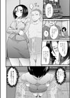 コンビニはつらいよ試し読み4ページ