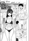調教！真夏の臨海学校試し読み1ページ