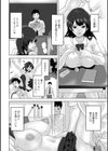 調教！真夏の臨海学校試し読み2ページ