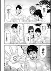 調教！真夏の臨海学校試し読み4ページ