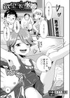欲望という名の水着試し読み1ページ