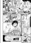 欲望という名の水着試し読み4ページ