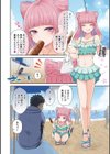 魅惑のビーチ試し読み2ページ