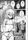 逆異世界召喚エルフくん試し読み1ページ