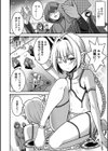 逆異世界召喚エルフくん試し読み2ページ
