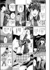 牝奴●とオシッコデート試し読み3ページ