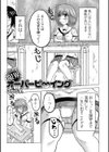 限界オーバーピ〜イング試し読み1ページ