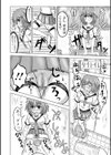 限界オーバーピ〜イング試し読み2ページ