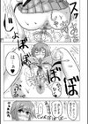 限界オーバーピ〜イング試し読み3ページ