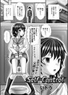 Self-Control試し読み1ページ