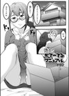 彼女のかてーてるマニュアル試し読み1ページ