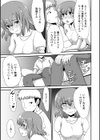 失禁上映会試し読み3ページ