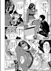 女教師輪●【1話立ち読み付き】試し読み22ページ