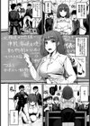 初体験ですっ！ ことみ先生【単話】試し読み2ページ