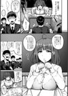 初体験ですっ！ ことみ先生【単話】試し読み3ページ