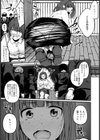 初体験ですっ！ ことみ先生【単話】試し読み5ページ