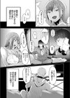 ギャルママ姉と夏の海試し読み2ページ