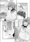 ギャルママ姉と夏の海試し読み4ページ