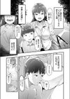 ギャルママ姉と夏の海試し読み5ページ