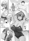 ギャルママ姉と夏の海試し読み6ページ