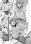 ギャルママ姉と夏の海試し読み7ページ