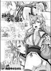 神は信仰の名のもとに堕ちる試し読み1ページ