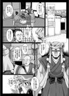 神は信仰の名のもとに堕ちる試し読み2ページ