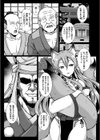 神は信仰の名のもとに堕ちる試し読み3ページ